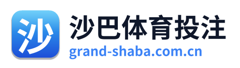 沙巴体育投注